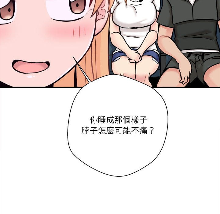 越線的二十歲 第29章 第79页