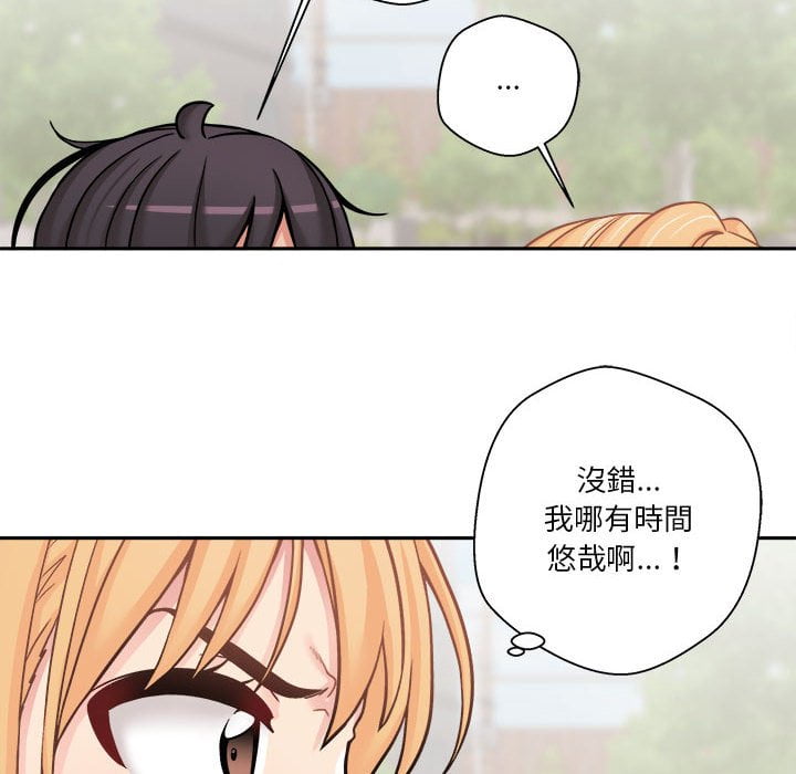越線的二十歲 第29章 第70页