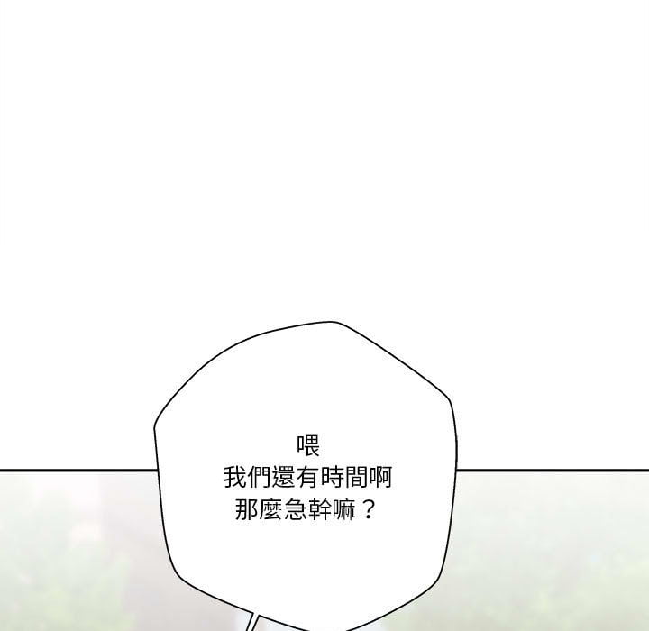 越線的二十歲 第29章 第69页
