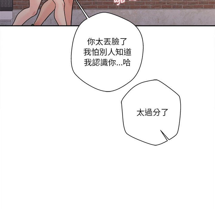 越線的二十歲 第29章 第81页