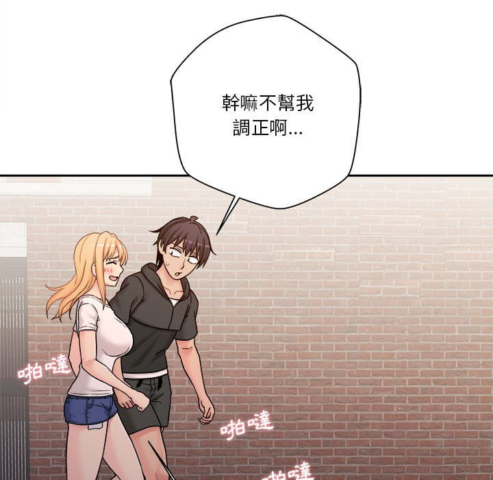 越線的二十歲 第29章 第80页