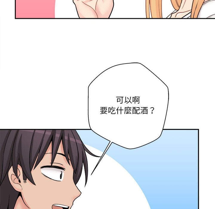 越線的二十歲 第29章 第85页