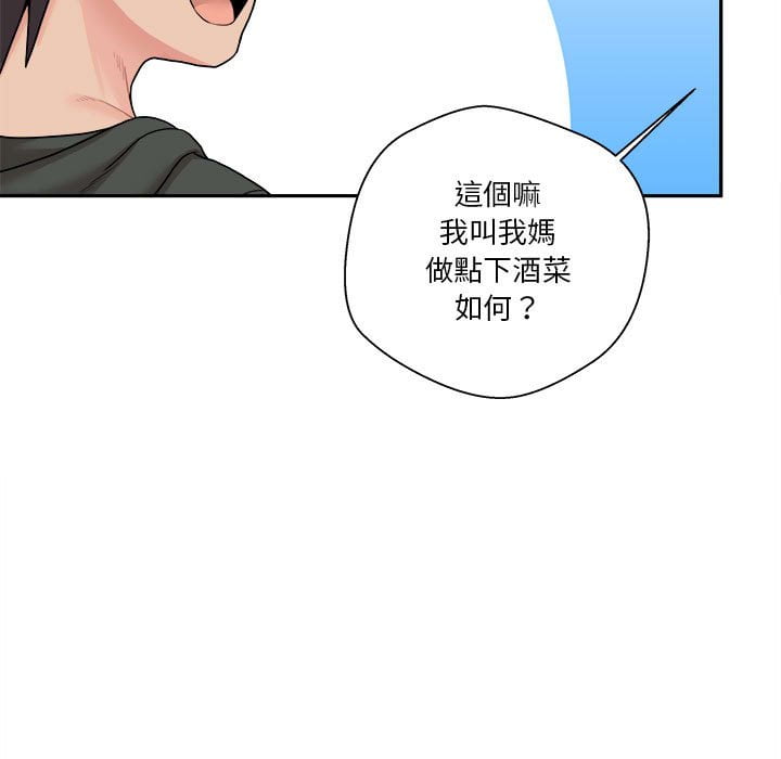 越線的二十歲 第29章 第83页