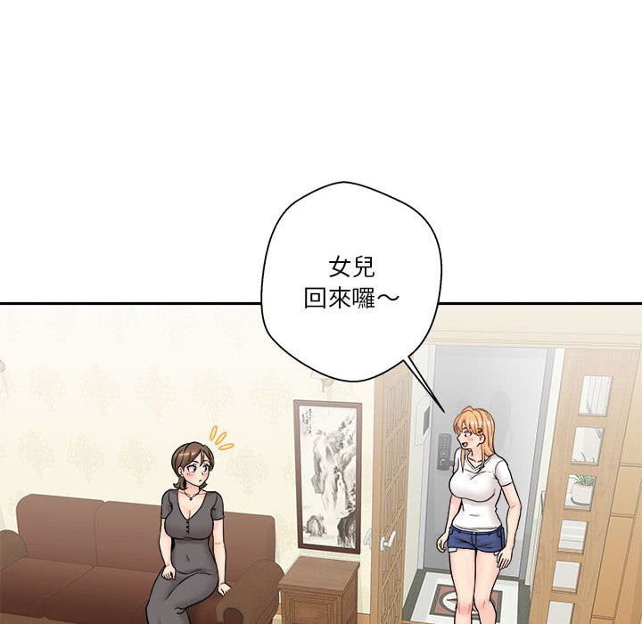越線的二十歲 第29章 第94页
