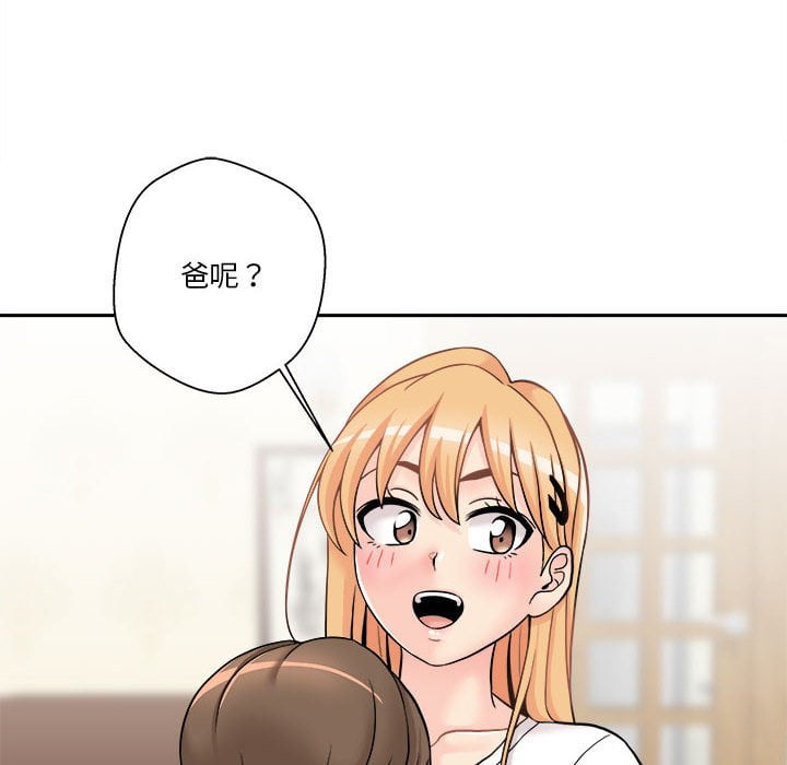越線的二十歲 第29章 第98页
