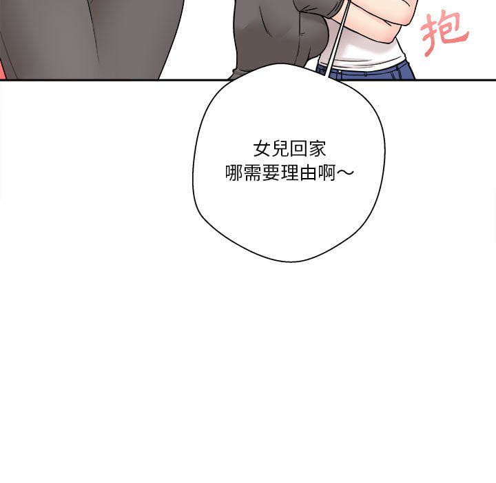 越線的二十歲 第29章 第97页