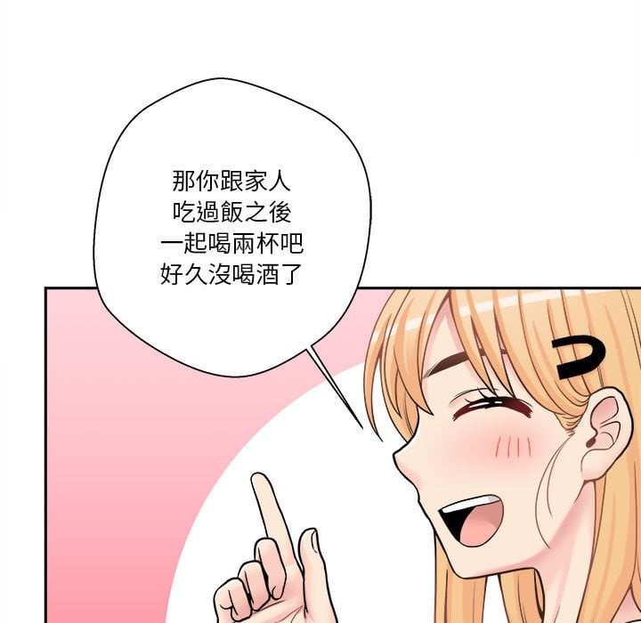 越線的二十歲 第29章 第84页