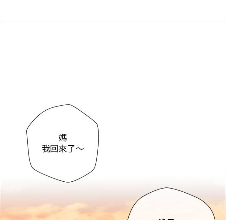 越線的二十歲 第29章 第89页