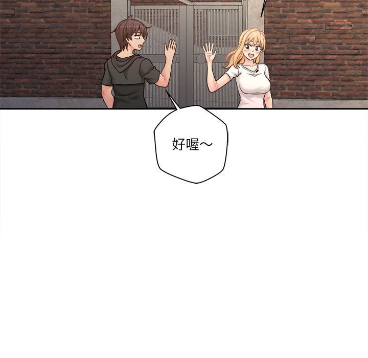 越線的二十歲 第29章 第88页