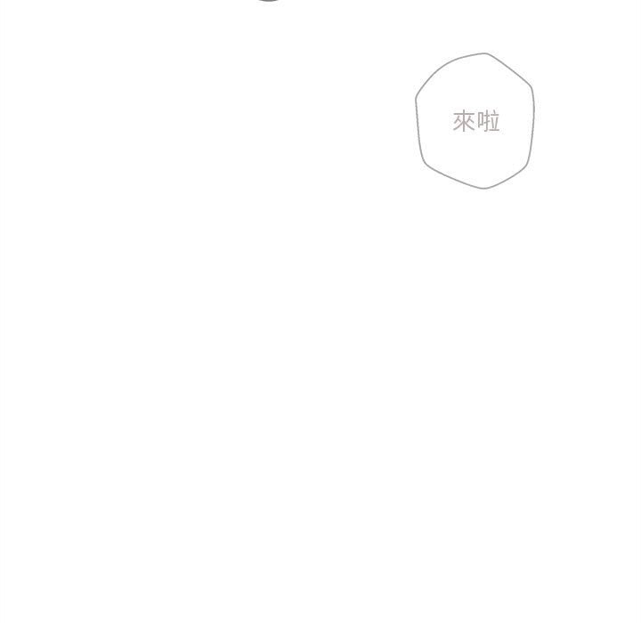 越線的二十歲 第29章 第92页