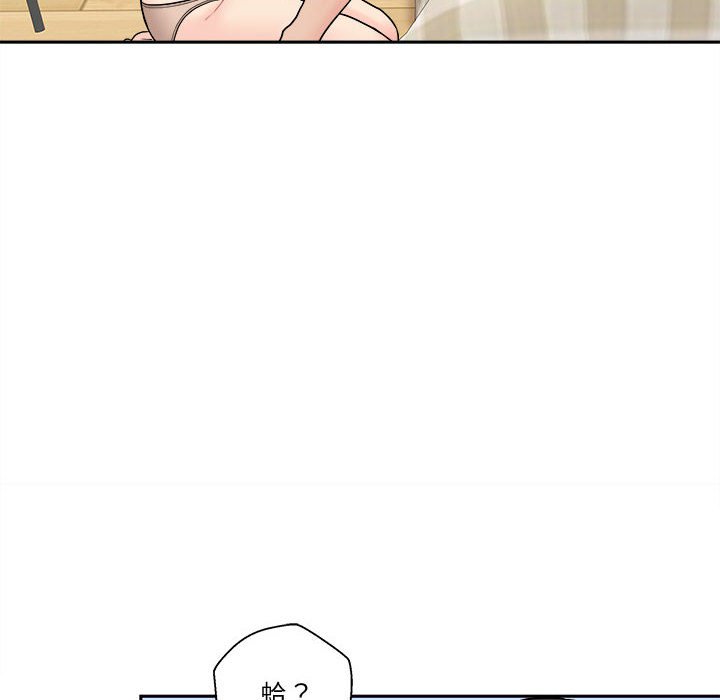 越線的二十歲 第31章 第102页