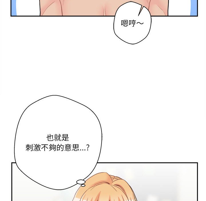 越線的二十歲 第31章 第70页