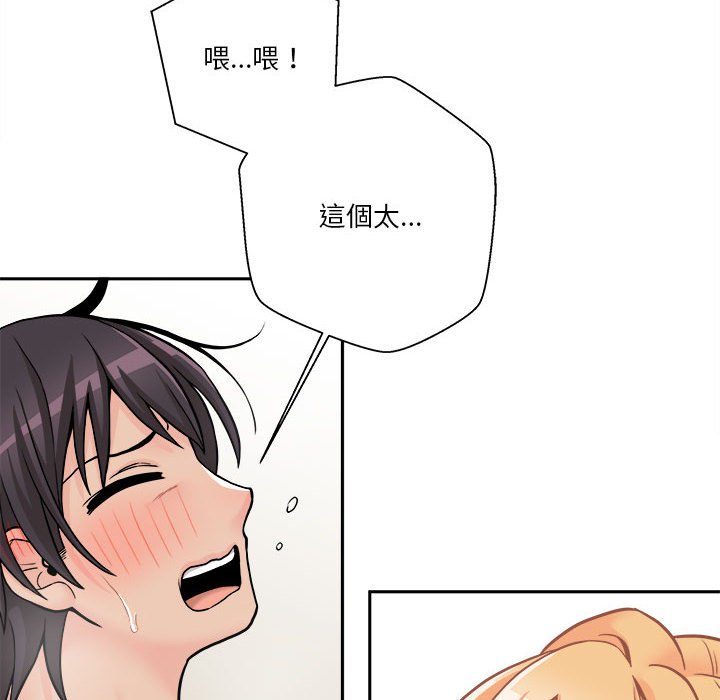越線的二十歲 第31章 第84页