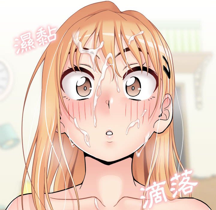 越線的二十歲 第31章 第93页