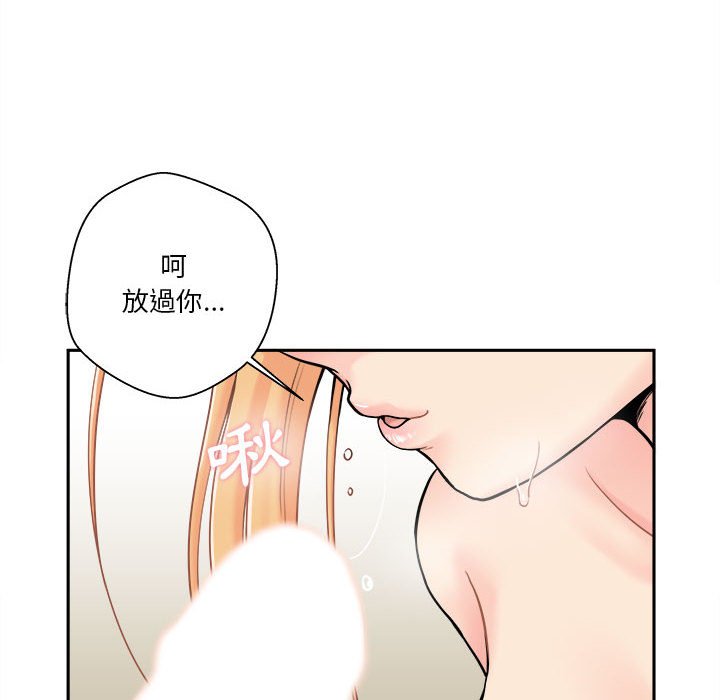 越線的二十歲 第31章 第86页