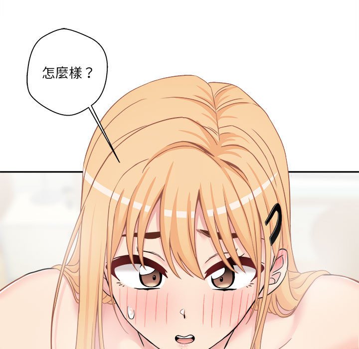 越線的二十歲 第31章 第55页