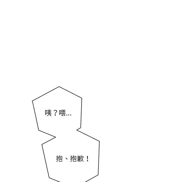越線的二十歲 第31章 第98页