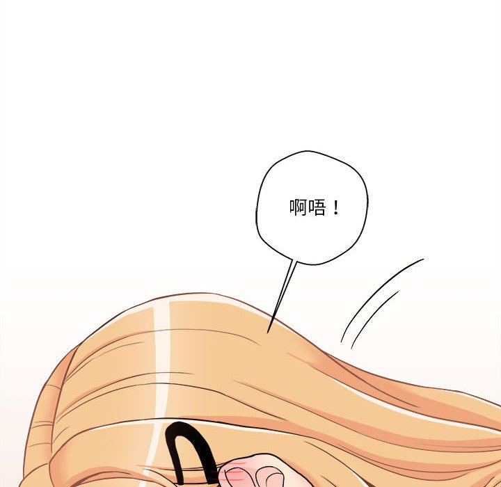 越線的二十歲 第31章 第61页