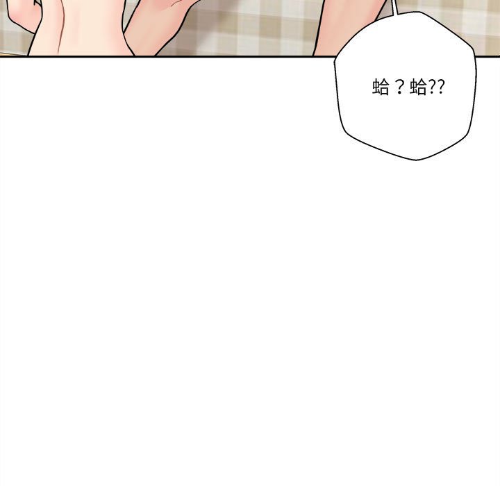 越線的二十歲 第31章 第105页