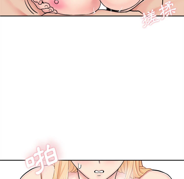 越線的二十歲 第31章 第53页