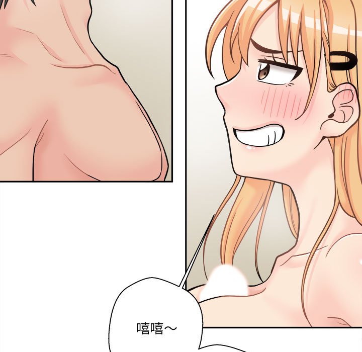 越線的二十歲 第31章 第67页