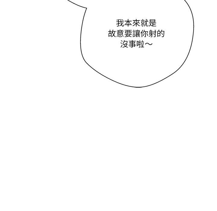 越線的二十歲 第31章 第110页