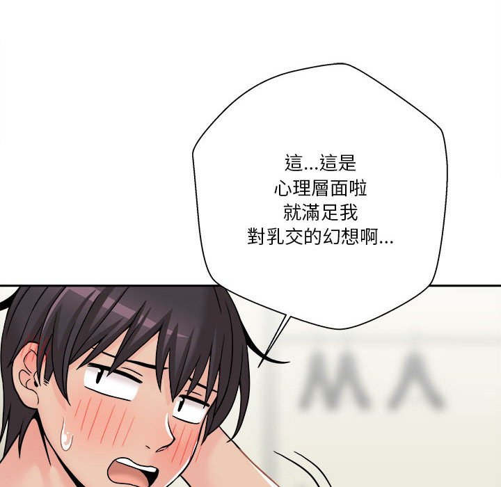 越線的二十歲 第31章 第64页