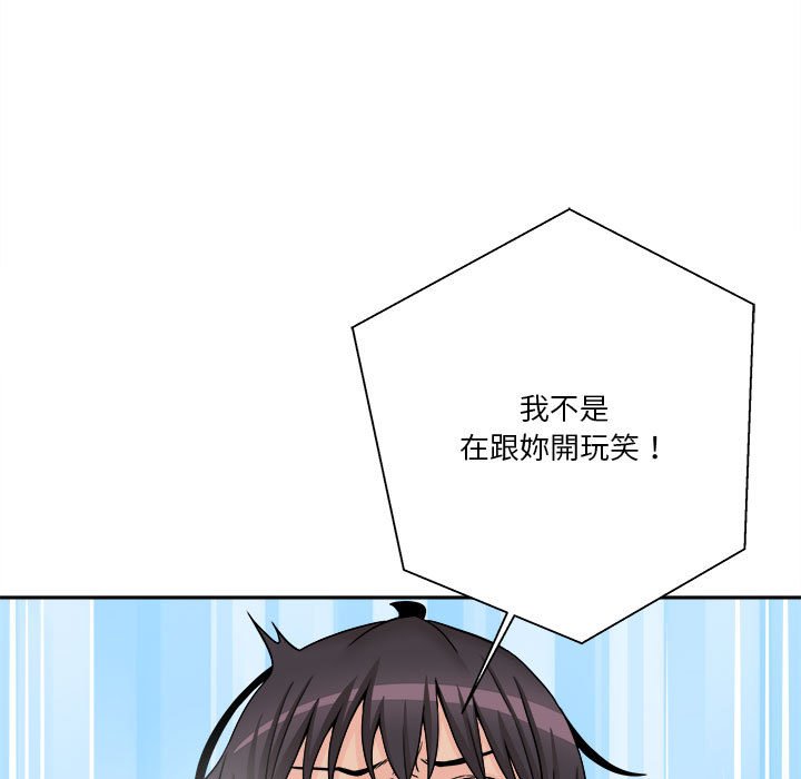 越線的二十歲 第31章 第89页