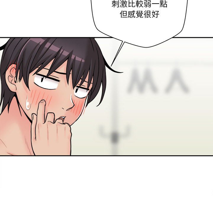 越線的二十歲 第31章 第62页