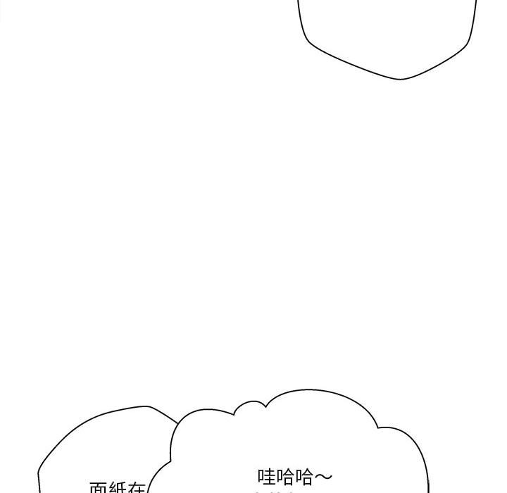 越線的二十歲 第31章 第100页