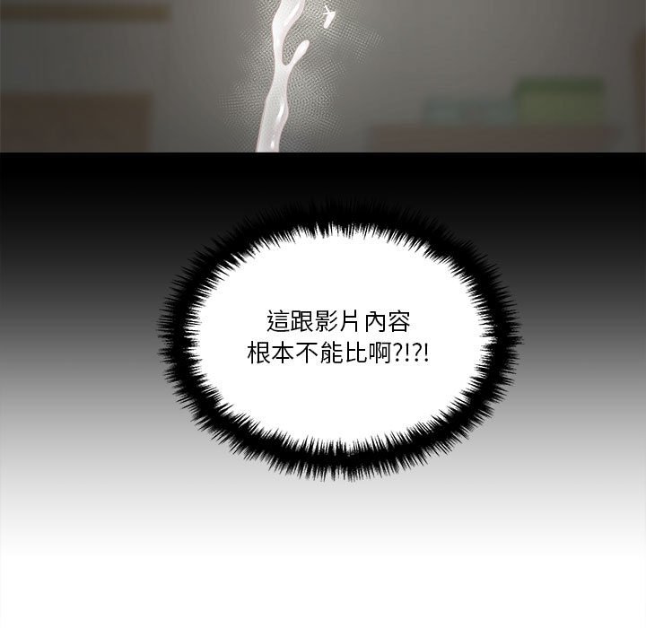 越線的二十歲 第31章 第131页