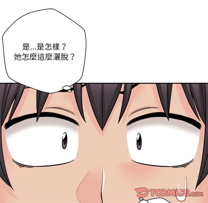越線的二十歲 第31章 第119页