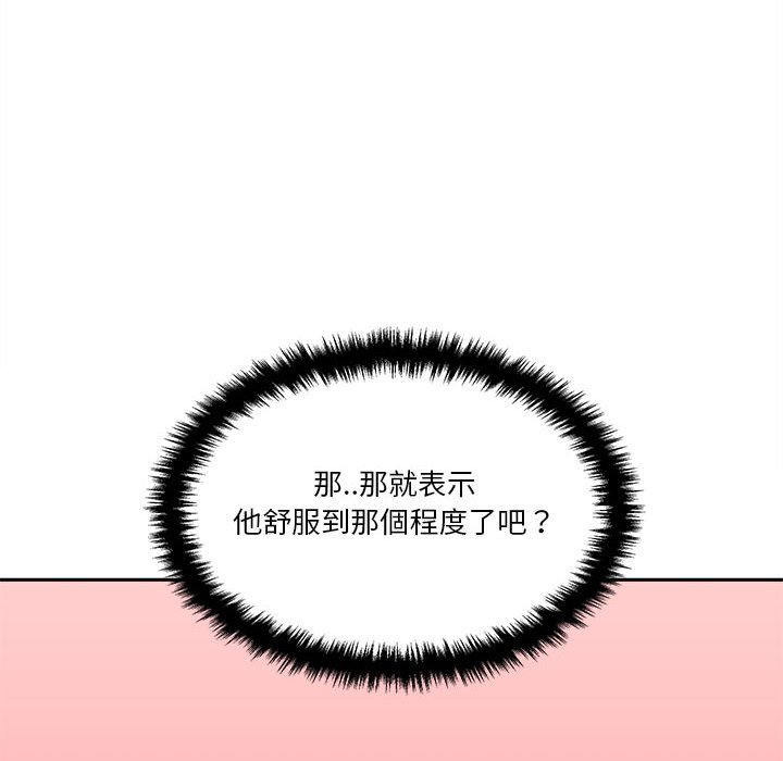 越線的二十歲 第31章 第132页