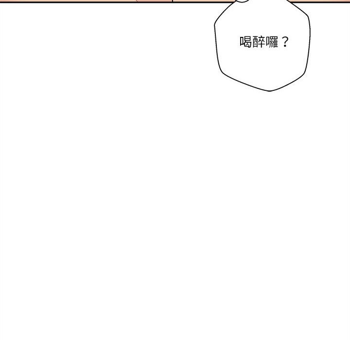 越線的二十歲 第31章 第122页