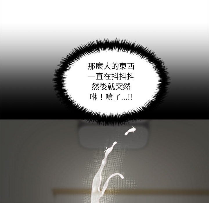 越線的二十歲 第31章 第130页