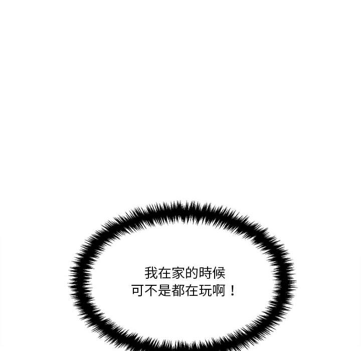越線的二十歲 第31章 第26页