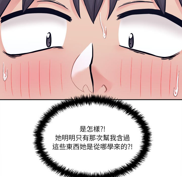 越線的二十歲 第31章 第14页