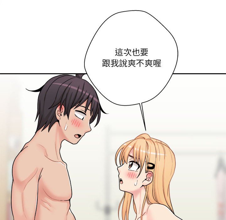 越線的二十歲 第31章 第44页