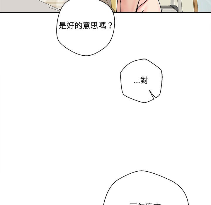 越線的二十歲 第31章 第33页