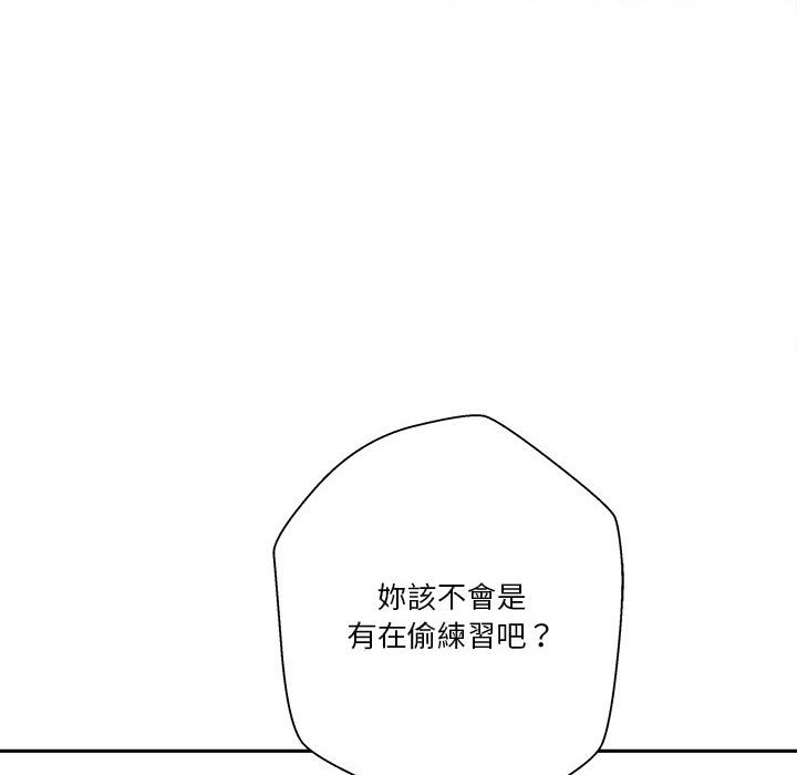 越線的二十歲 第31章 第22页
