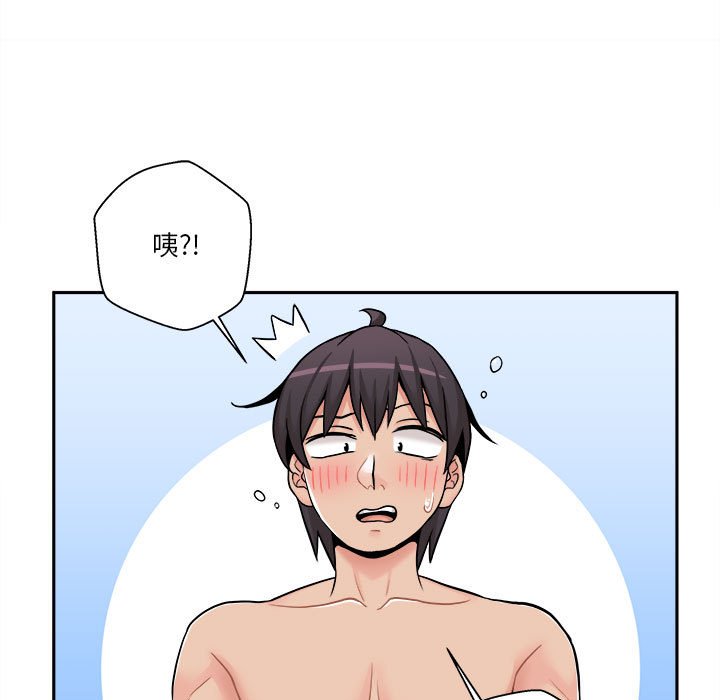 越線的二十歲 第31章 第17页