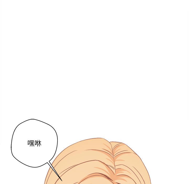 越線的二十歲 第31章 第29页