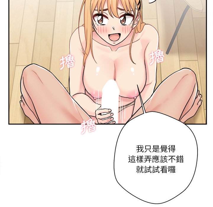 越線的二十歲 第31章 第30页