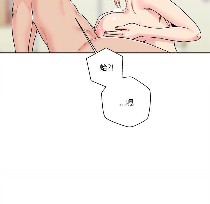 越線的二十歲 第31章 第45页