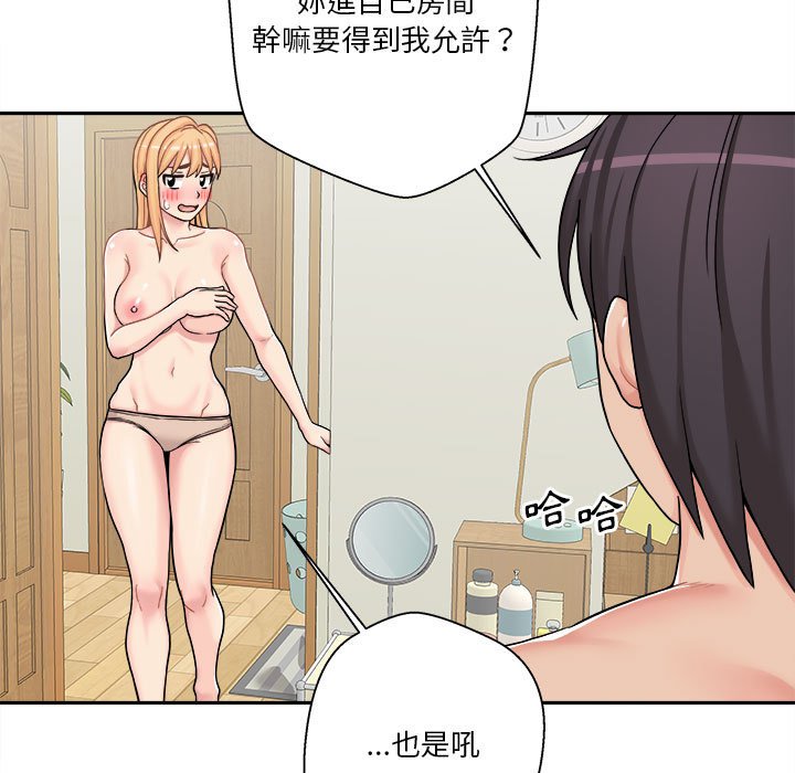 越線的二十歲 第32章 第6页