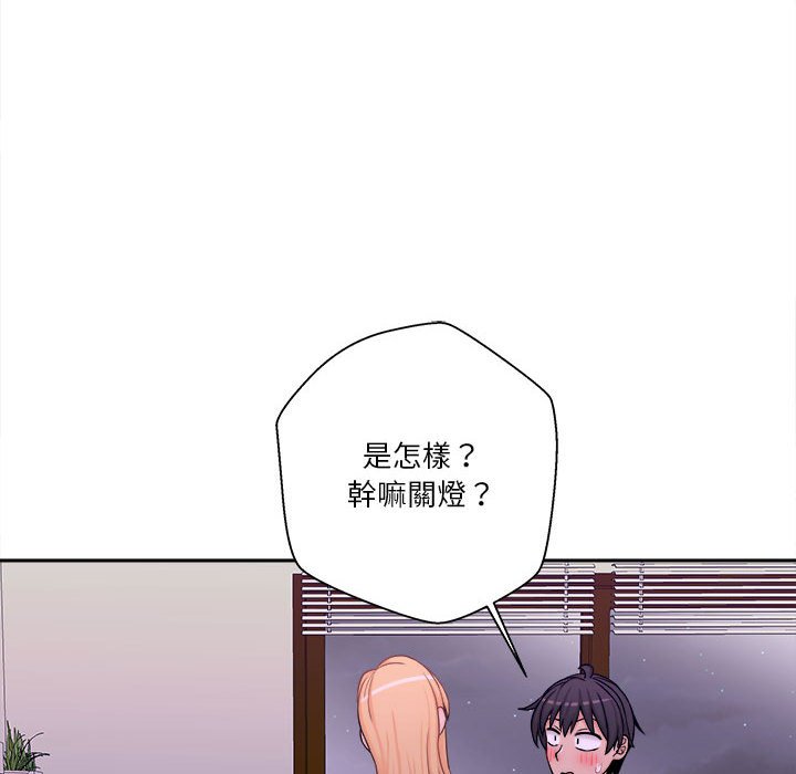越線的二十歲 第32章 第9页