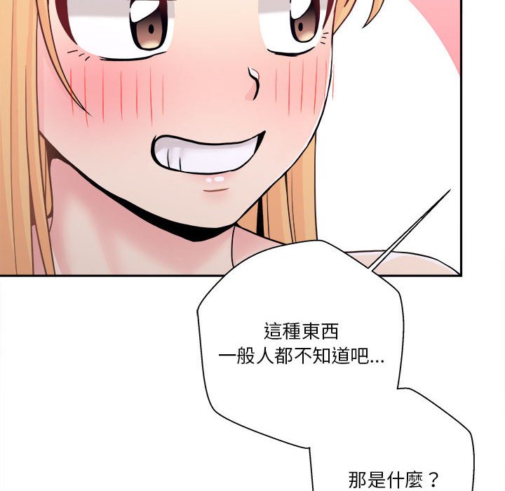 越線的二十歲 第32章 第15页