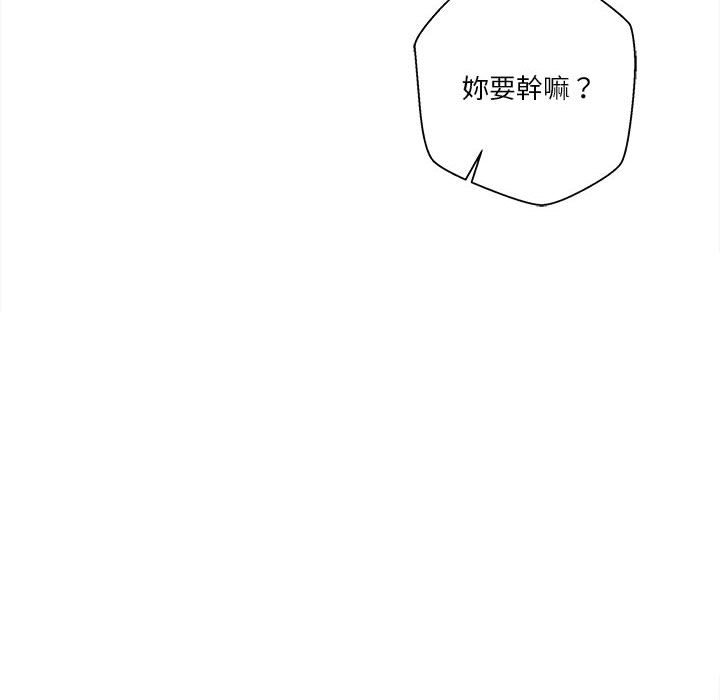 越線的二十歲 第32章 第11页