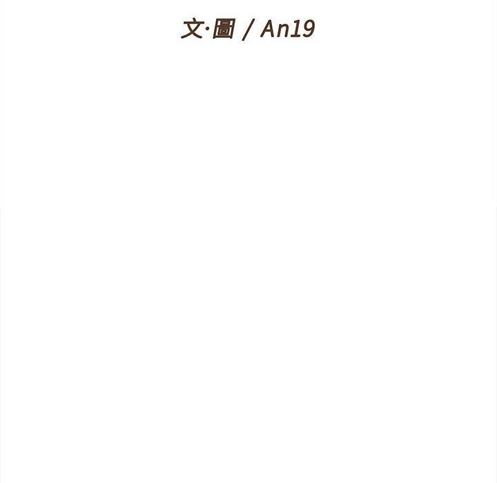 越線的二十歲 第32章 第25页