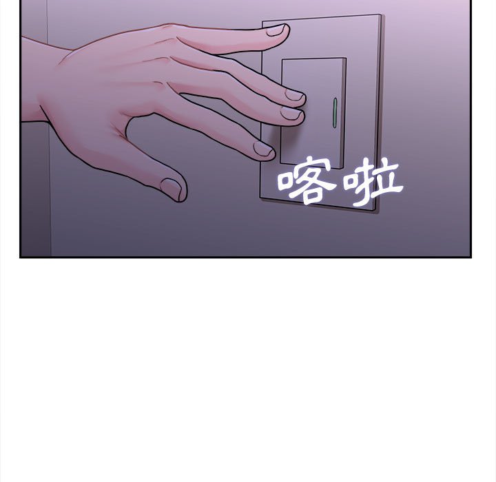 越線的二十歲 第32章 第8页